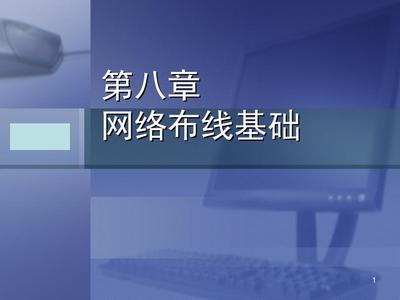 計算機網絡系統(tǒng)集成完美指南